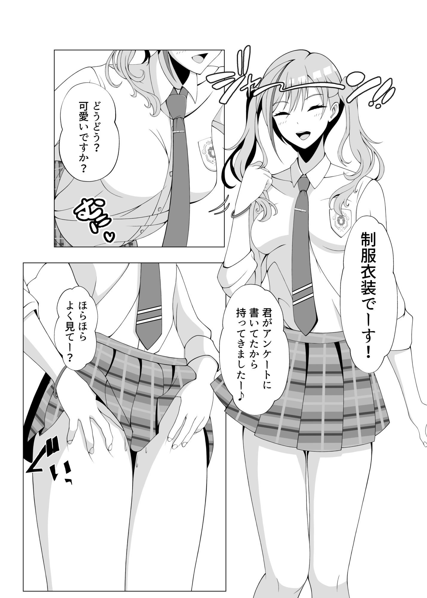 作家先生と童貞くんのサンプル画像 6