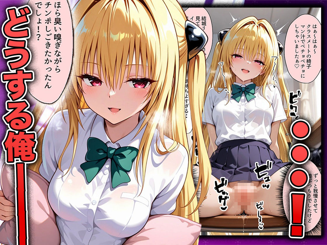 幼なじみのマドンナに「お前童貞でしょ？」って言われて立場逆転。放課後の家で女の身体を教え込まれていく話  ヤ〇編 画像9