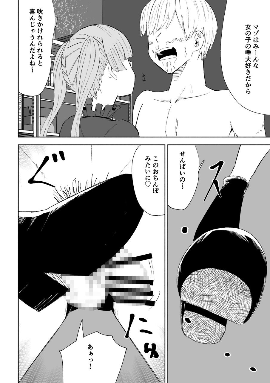 マゾ研究サークル2のサンプル画像 6