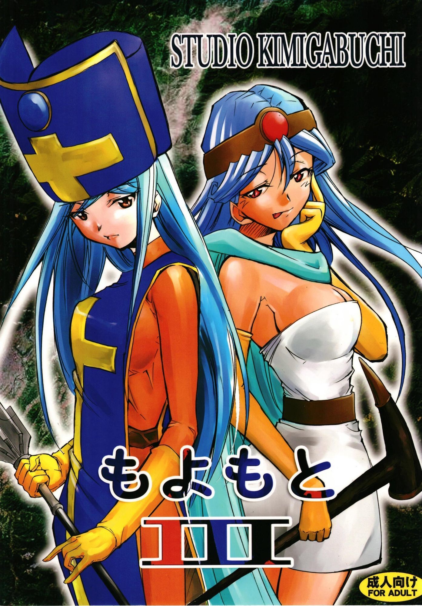 もよもと全集のサンプル画像 6