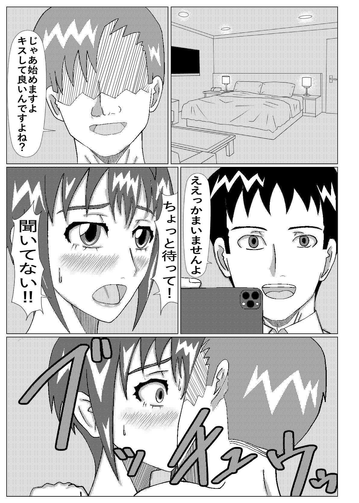 ネトラセ物!のサンプル画像 6