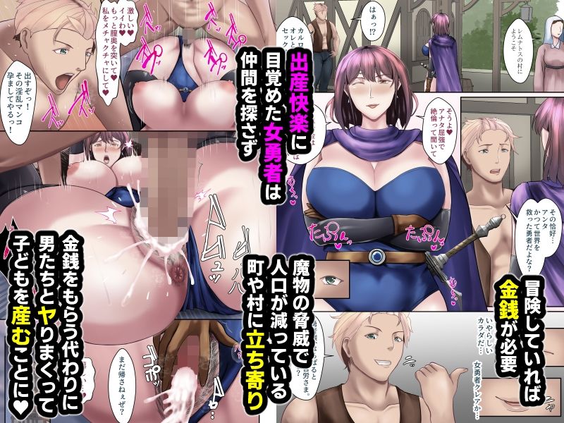 受胎勇者☆冒険中に、夫以外との子作りセックスにドハマリする人妻勇者☆ 画像6