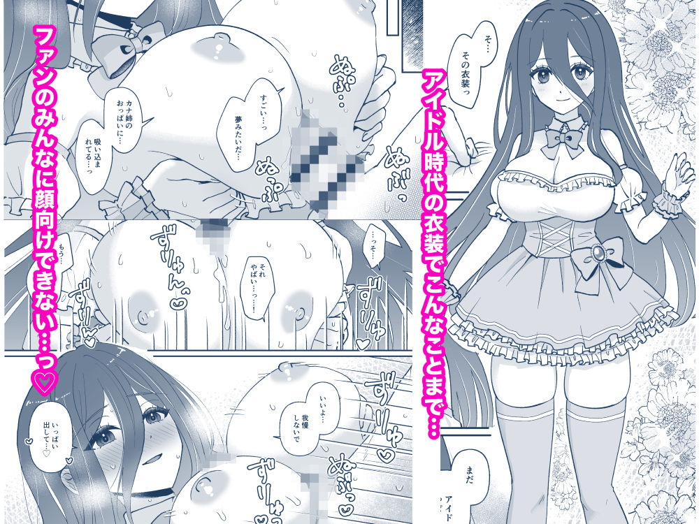 元アイドルのおねえさんの画像6