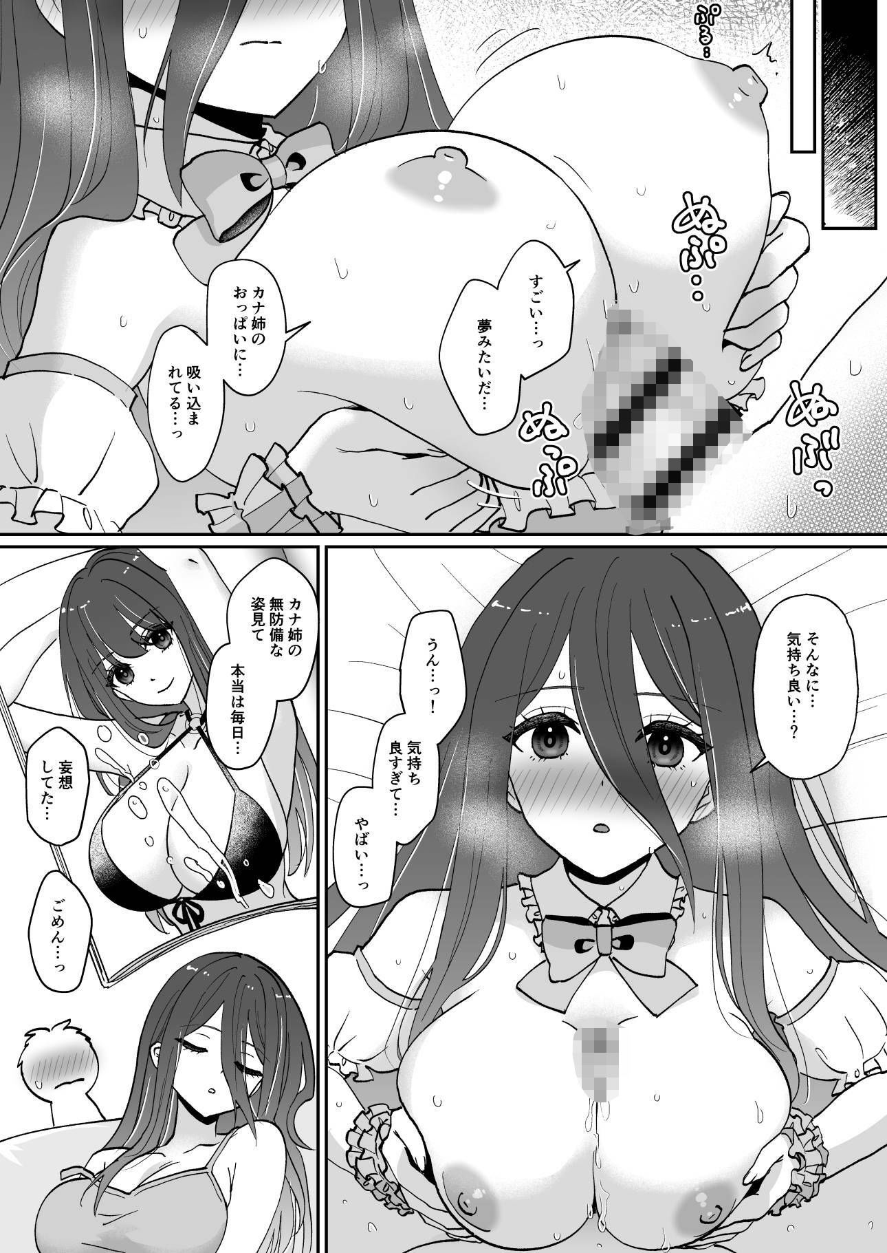 元アイドルのおねえさんの画像8