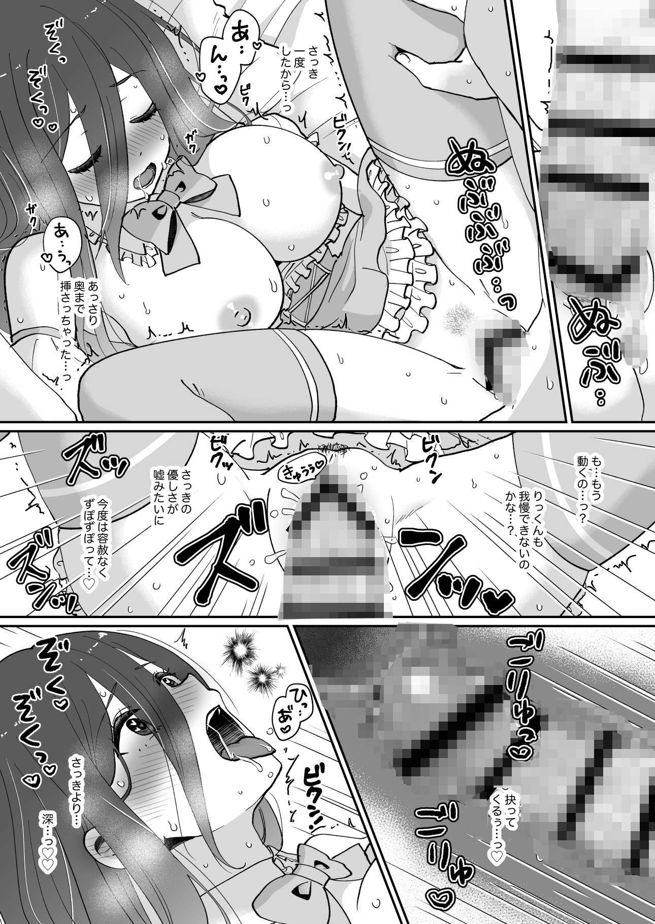 元アイドルのおねえさんの画像10