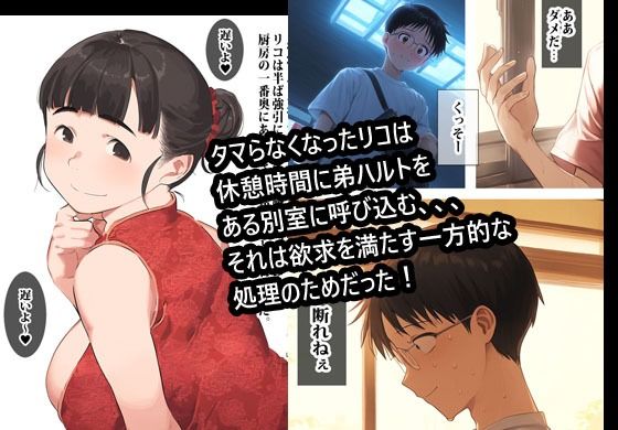 バイト先の姉とナイショでしました。のサンプル画像 6