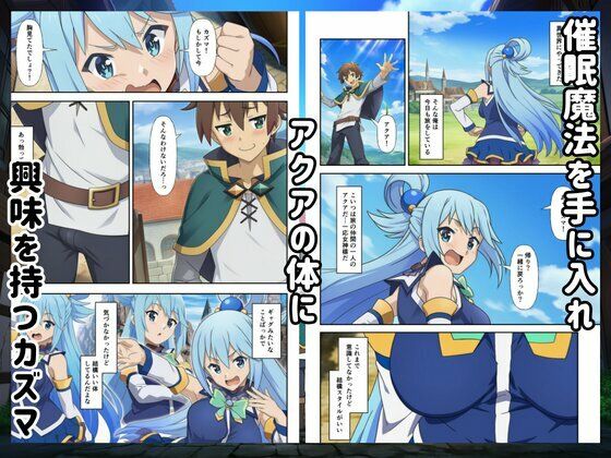 催●このすば三人娘とハーレム！ 画像1