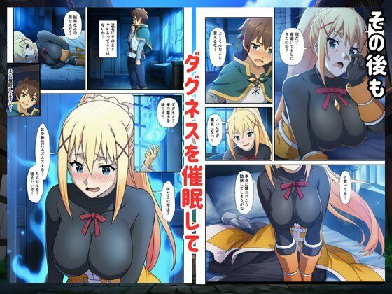催●このすば三人娘とハーレム！ 画像5