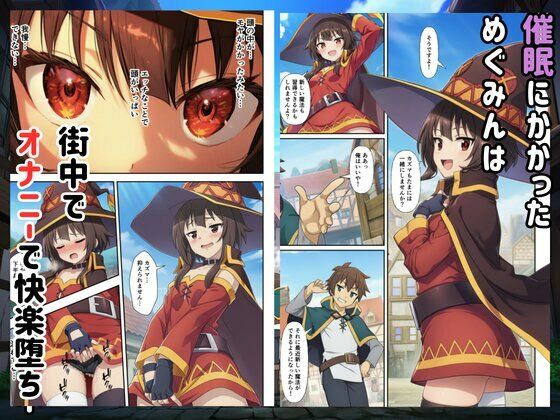 催●このすば三人娘とハーレム！ 画像7