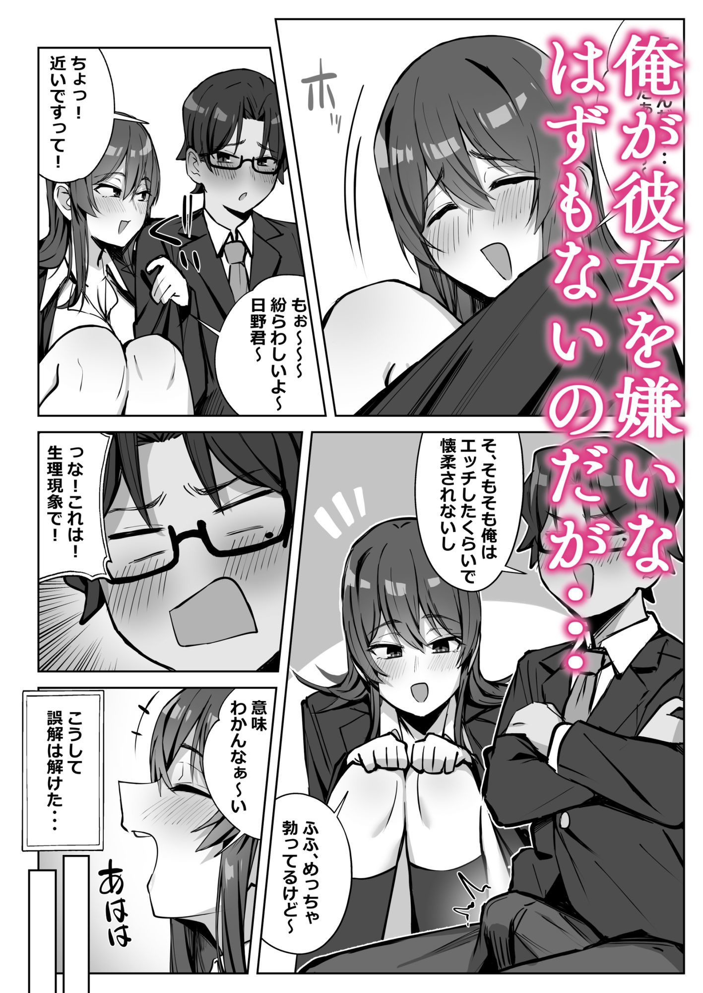 隣のギャルが誘惑してくる。の画像6