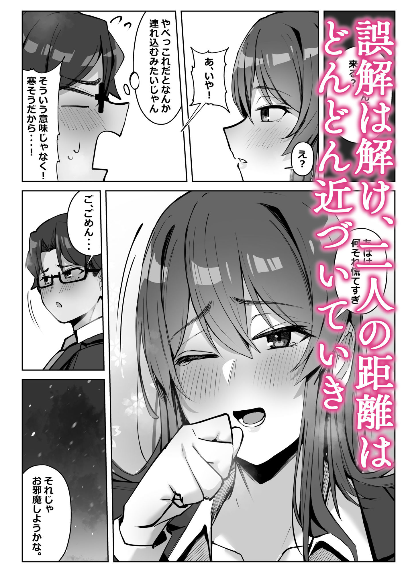 隣のギャルが誘惑してくる。の画像7