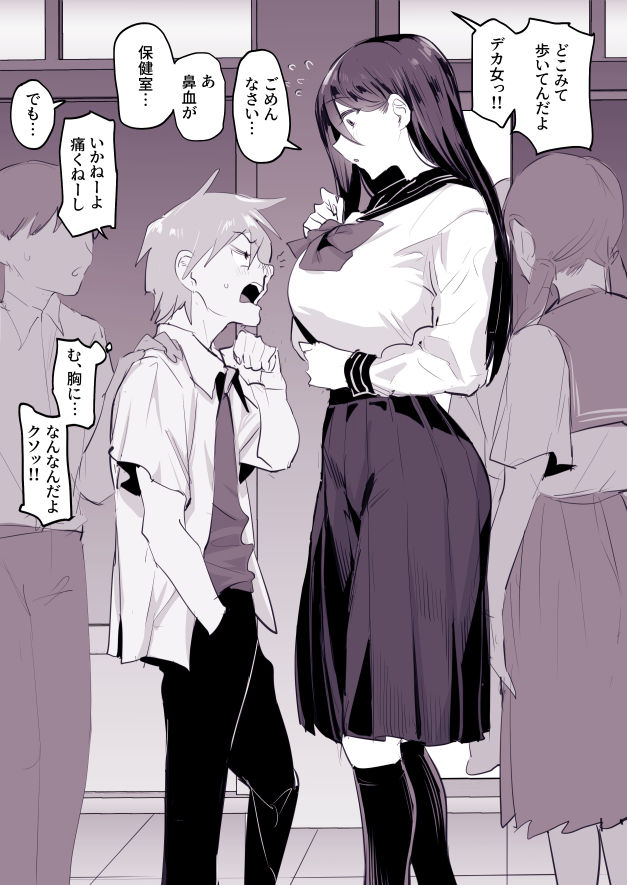 ぽりうれたん短編集-惚-の画像7