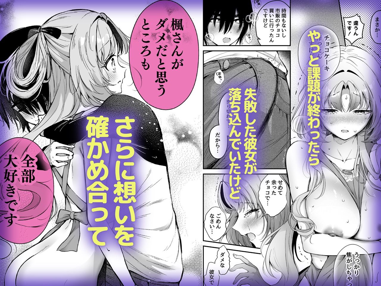 エロ甘彼女ちゃんとご無沙汰えっちのサンプル画像 4