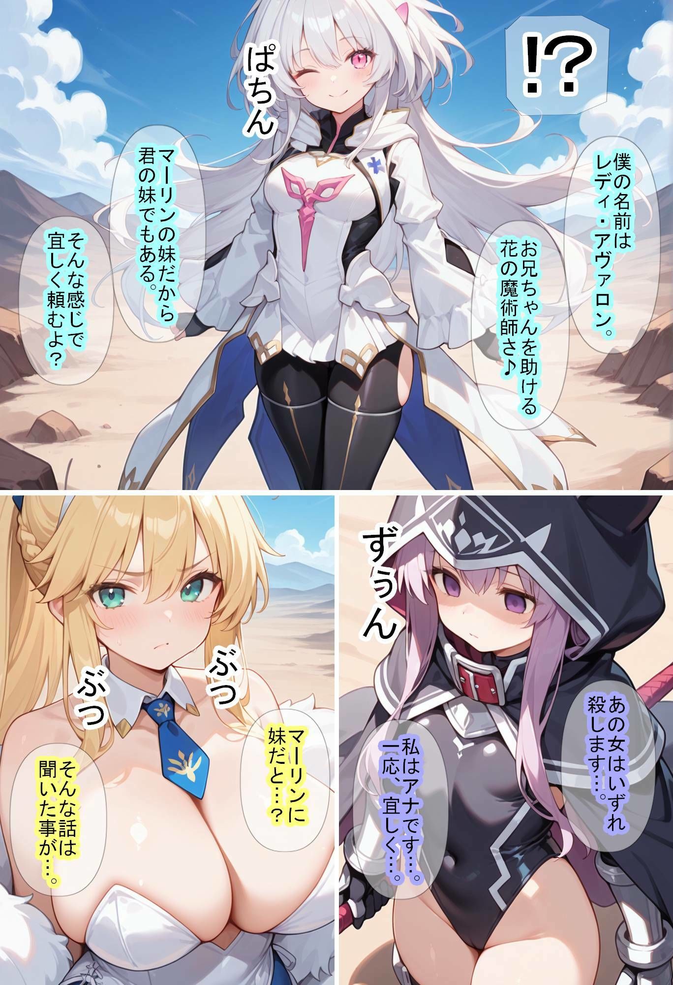 【F〇Oの世界に入ってしまったら？】〜女サーヴァントにエロい事し放題だった件〜 8 画像6