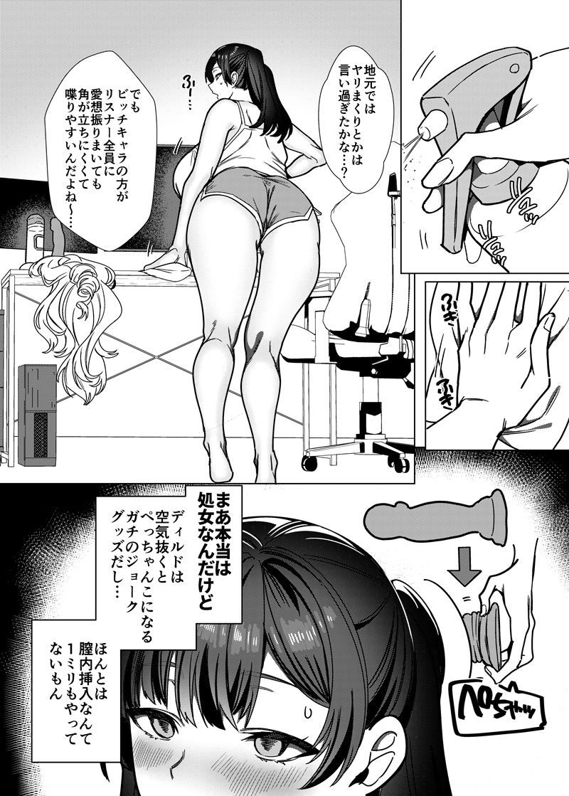 ビジネスビッチキャラでHな配信してるだけで本当(リアル)は処女なんですけど! 画像8