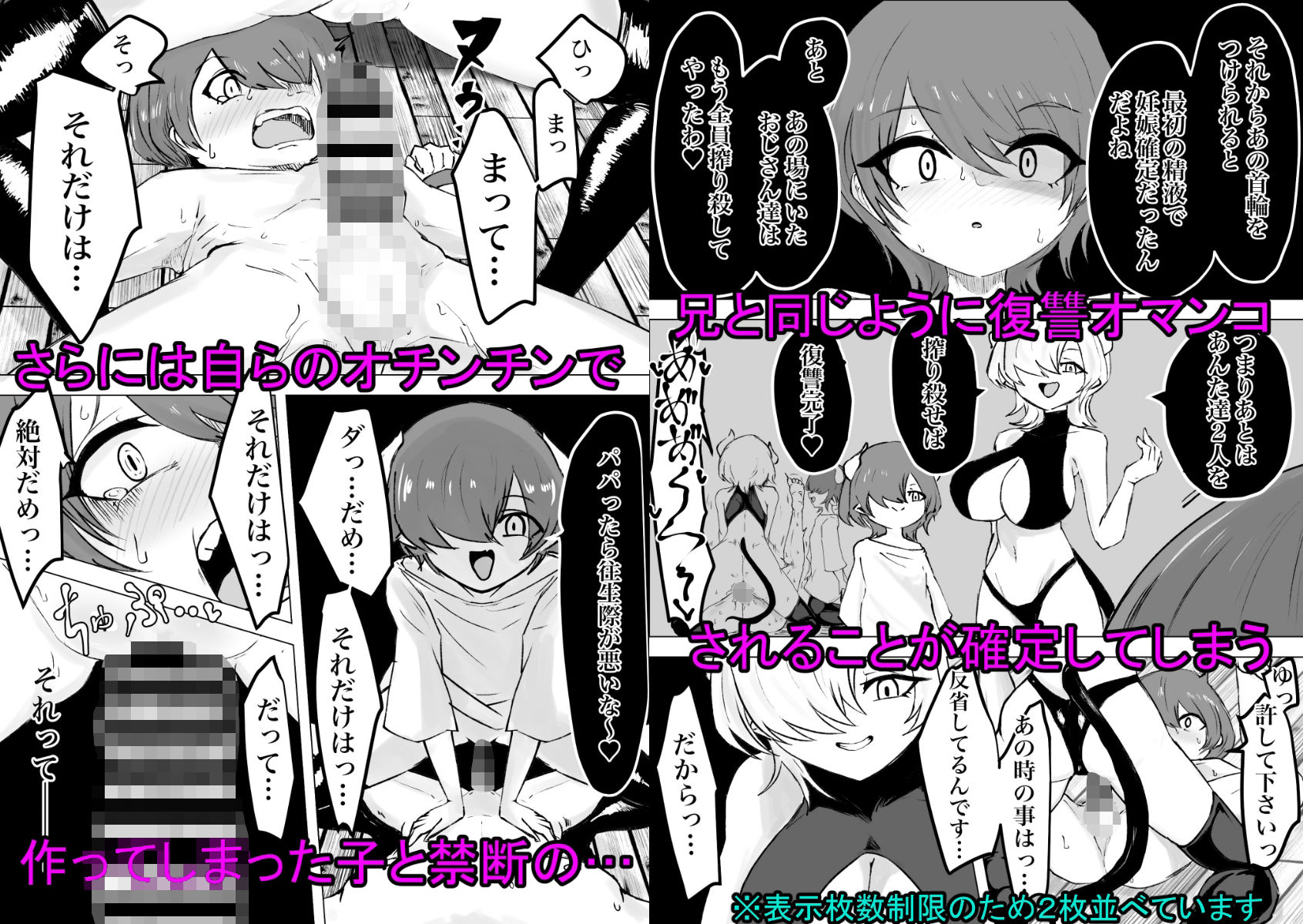 捕まっているサキュバスをオチンチンでいじめたら報復されたお話 画像10