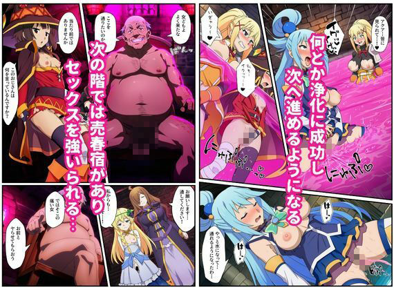 この素晴らしいエロトラップダンジョンに祝福を！触手・ゴブリン・オークなどにレ〇プされるヒロインたち 画像8