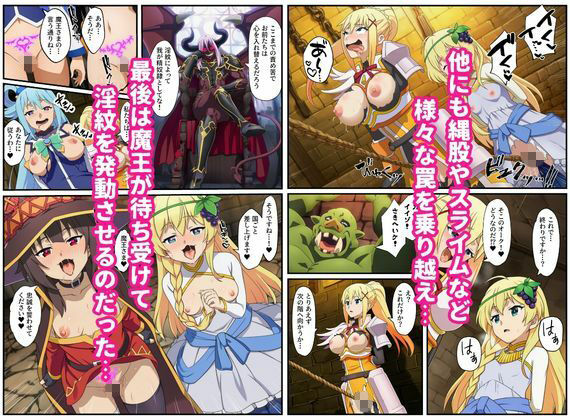 この素晴らしいエロトラップダンジョンに祝福を！触手・ゴブリン・オークなどにレ〇プされるヒロインたち 画像10