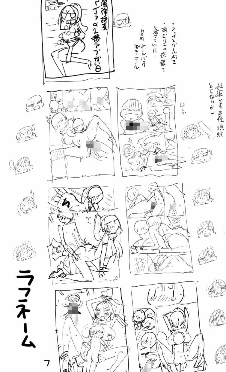 エロマズンリクエスト3 画像8