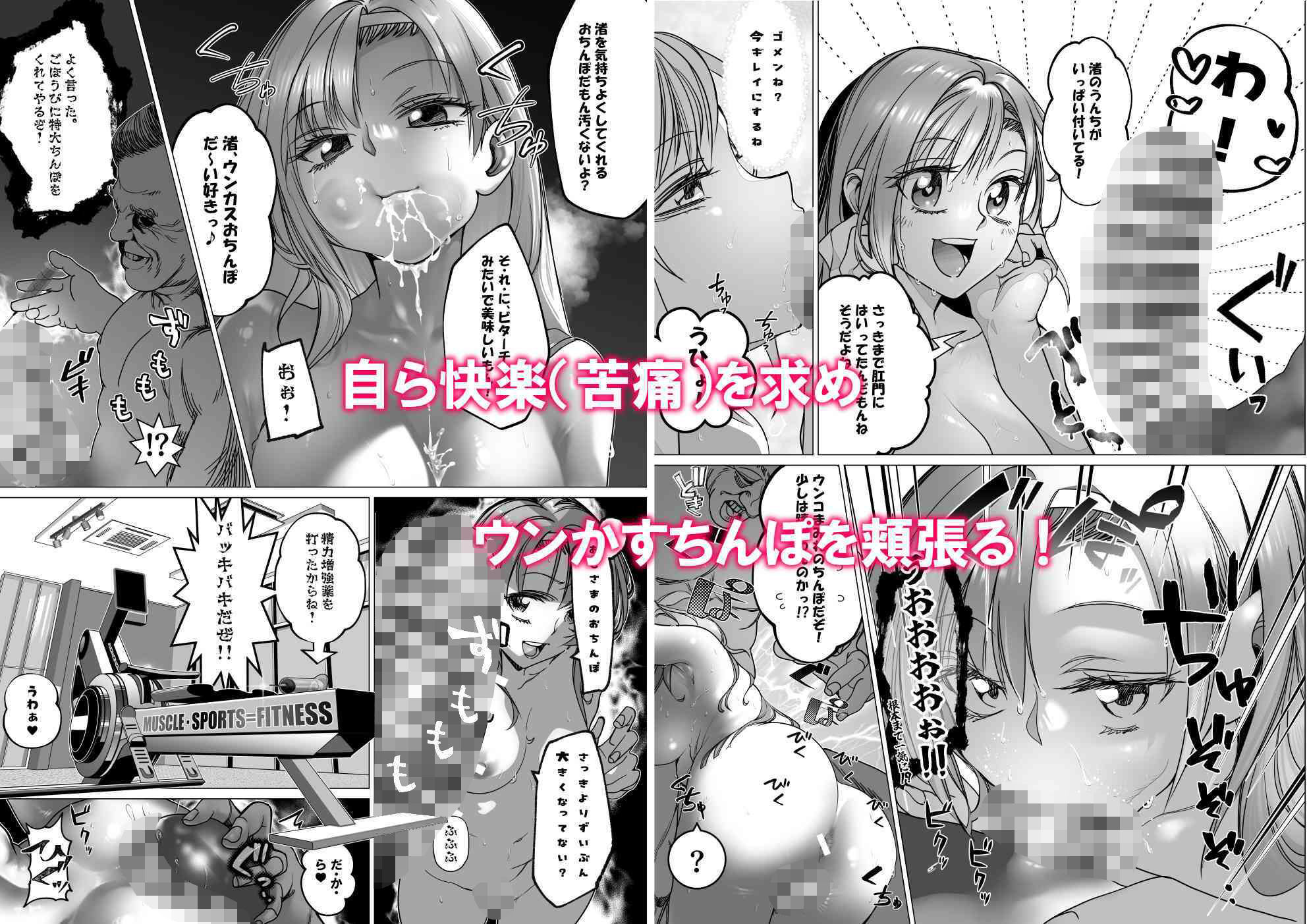 名門野球部の美人マネージャーが屈強な野球部員たちに弱みを握られめちゃくちゃされる話 第4話 尿道めちゃくちゃ編 画像6