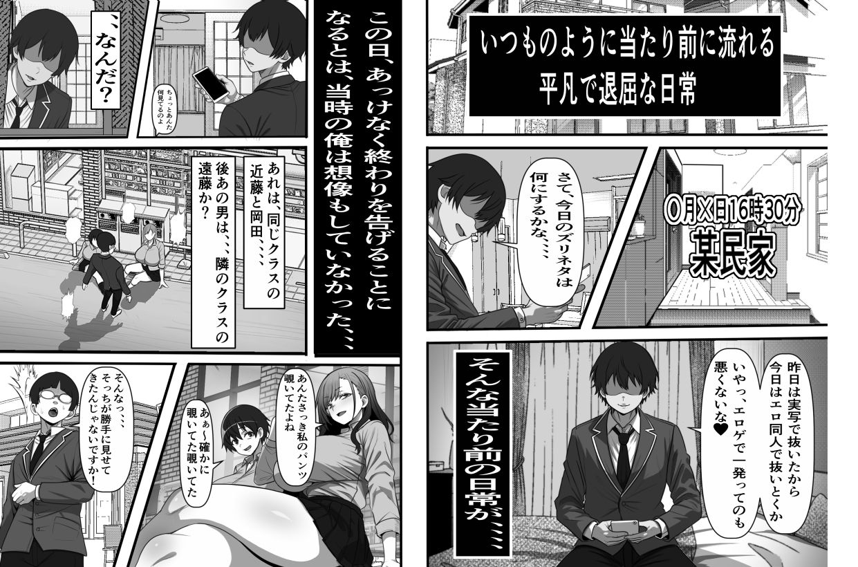 レンタルまんこ〜俺のスマホにクラスメイトの生マンコがダウンロードされているのだが、、、の画像1