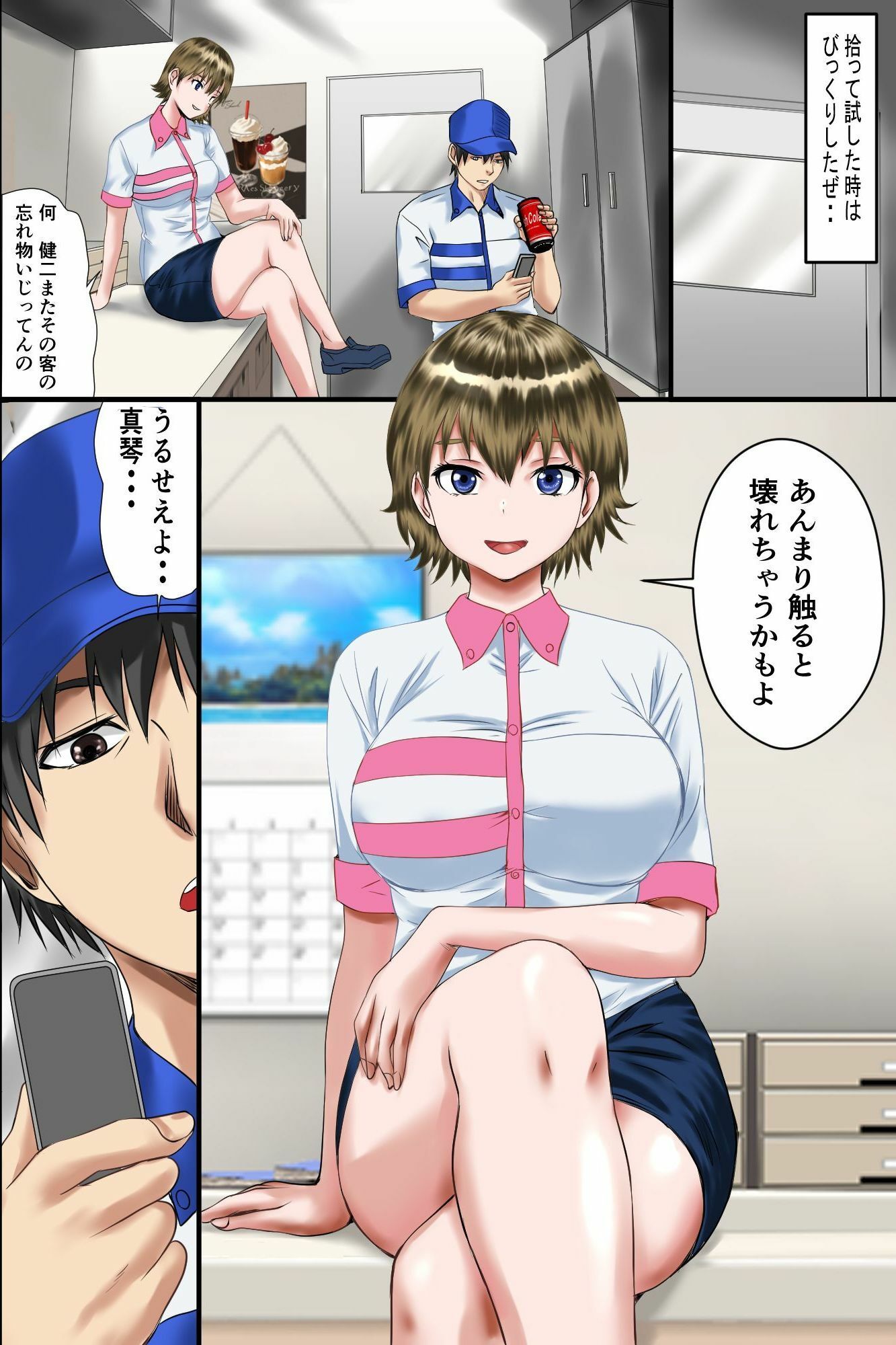【時姦母娘丼】時間停止スイッチで爆乳同僚と客の美人母娘を無抵抗中出しリピート絶頂！の画像6