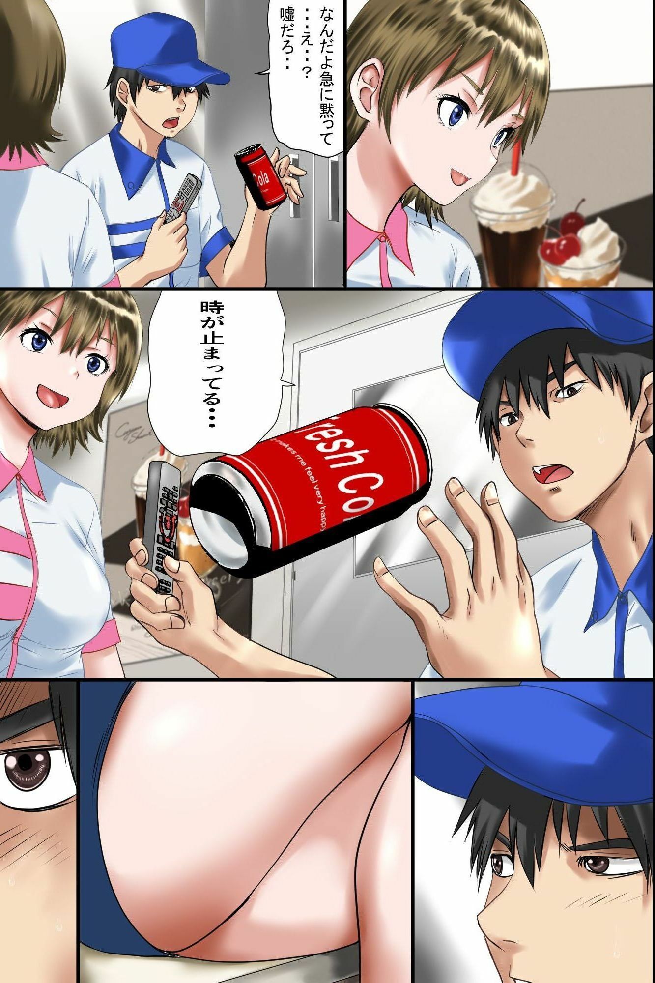 【時姦母娘丼】時間停止スイッチで爆乳同僚と客の美人母娘を無抵抗中出しリピート絶頂！の画像7