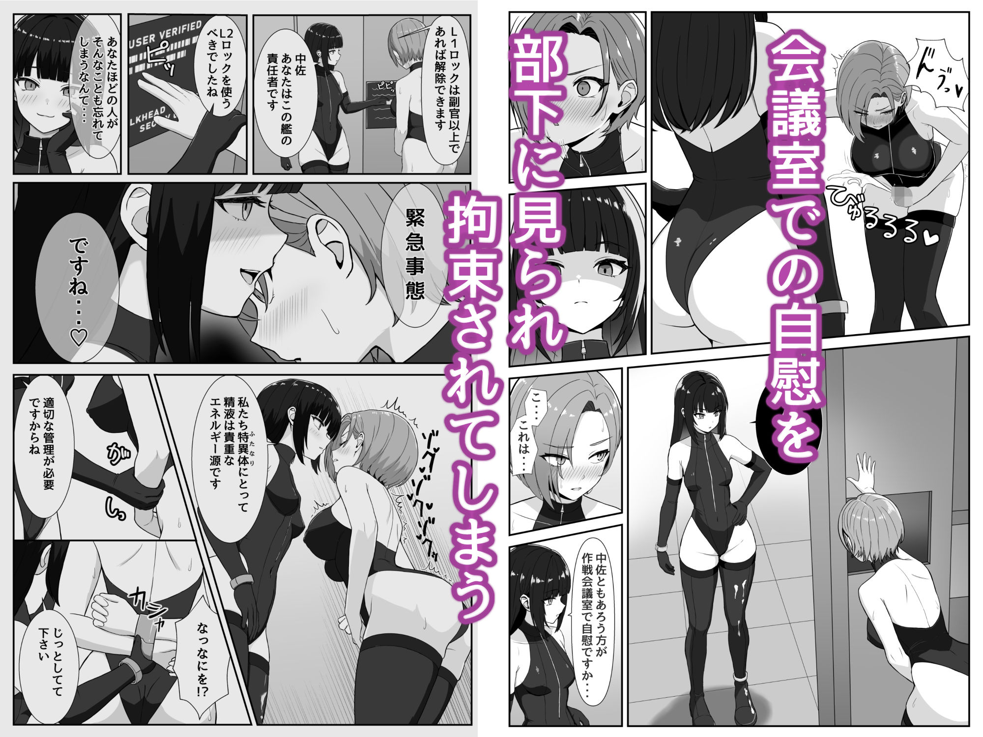 ふたなり上官が乳首とアナルでイかされ倒す話 画像3