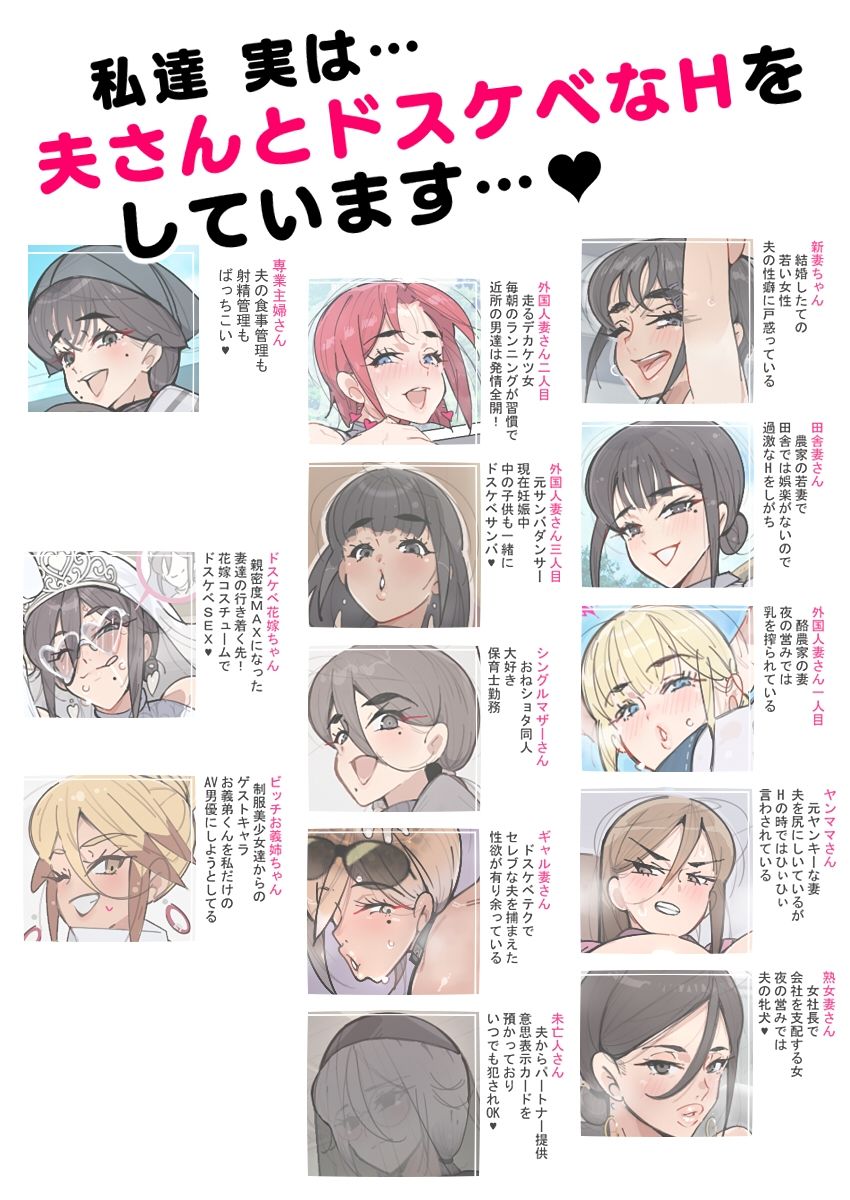 新・人妻達 〜えぇ？ママ友の皆さん！夫さんとそんなスケベなHしてるんですかぁ！？〜 画像10