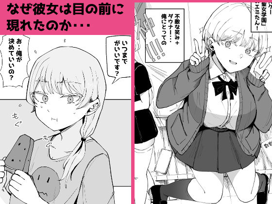 廃課金者専用サービス！？   推しダウナーキャラが実体化してHさせてくれる！？の画像6