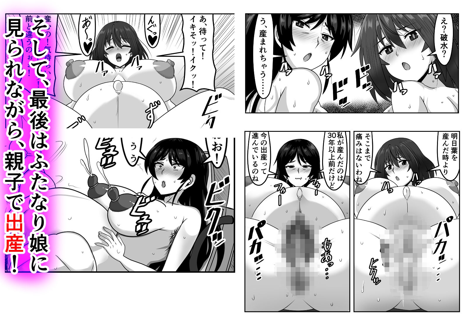 好色ふたなりちゃんはママ＆祖母を孕ませる 画像6