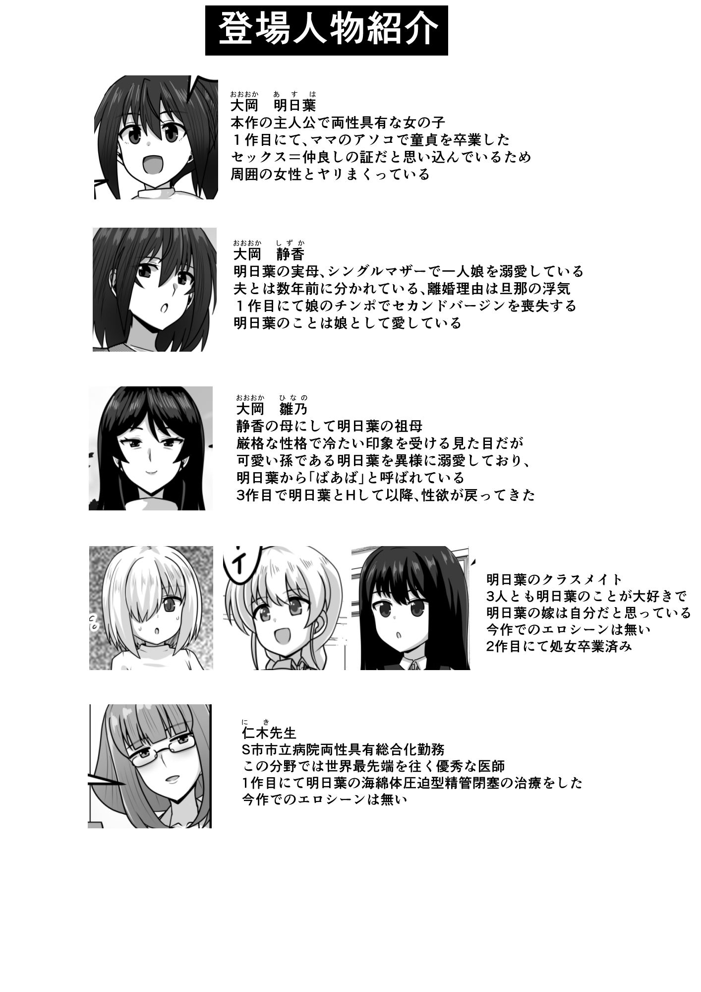 好色ふたなりちゃんはママ＆祖母を孕ませる 画像7