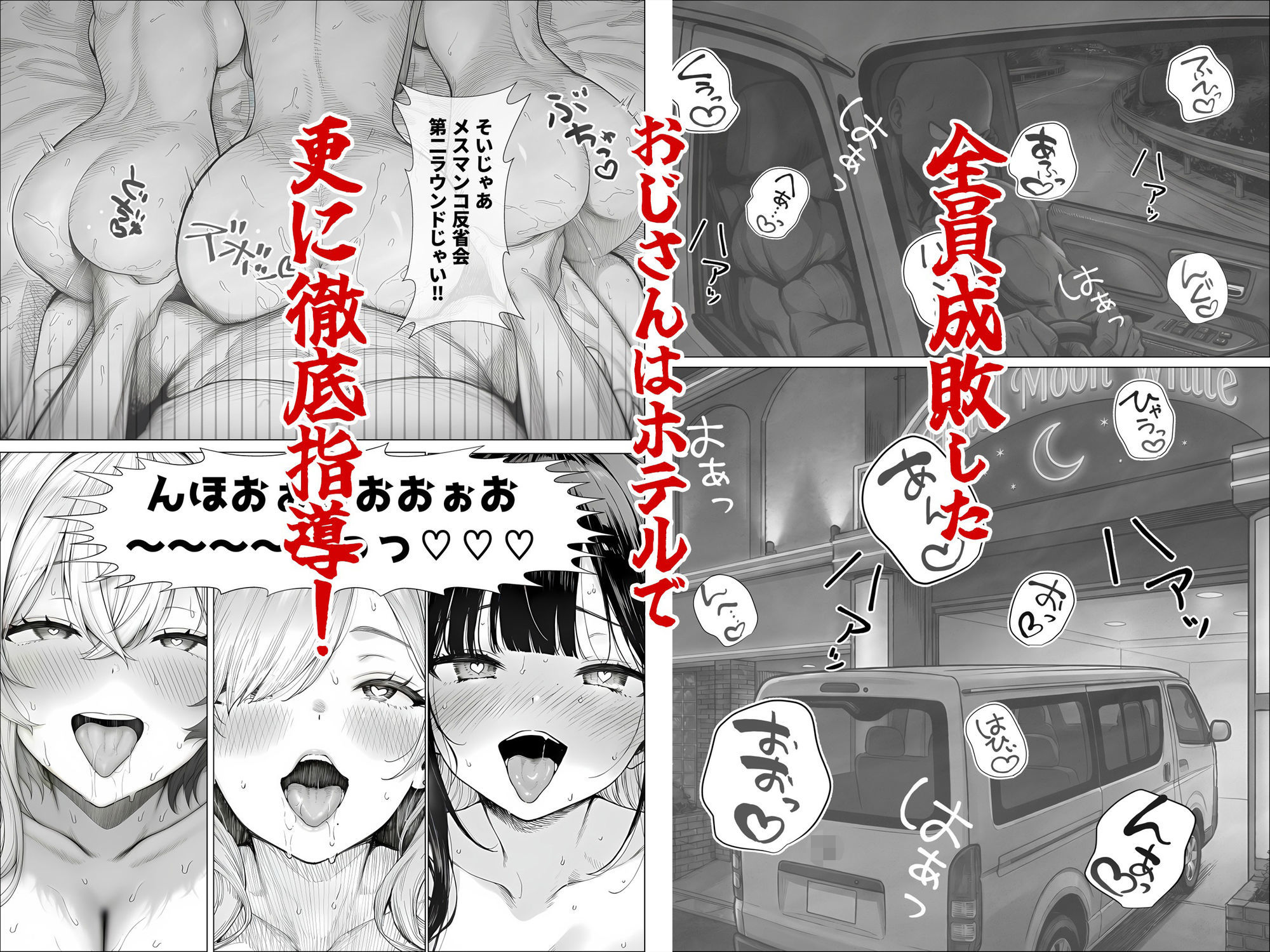 トー横立ちんぼ更生種付けおじさんの画像9