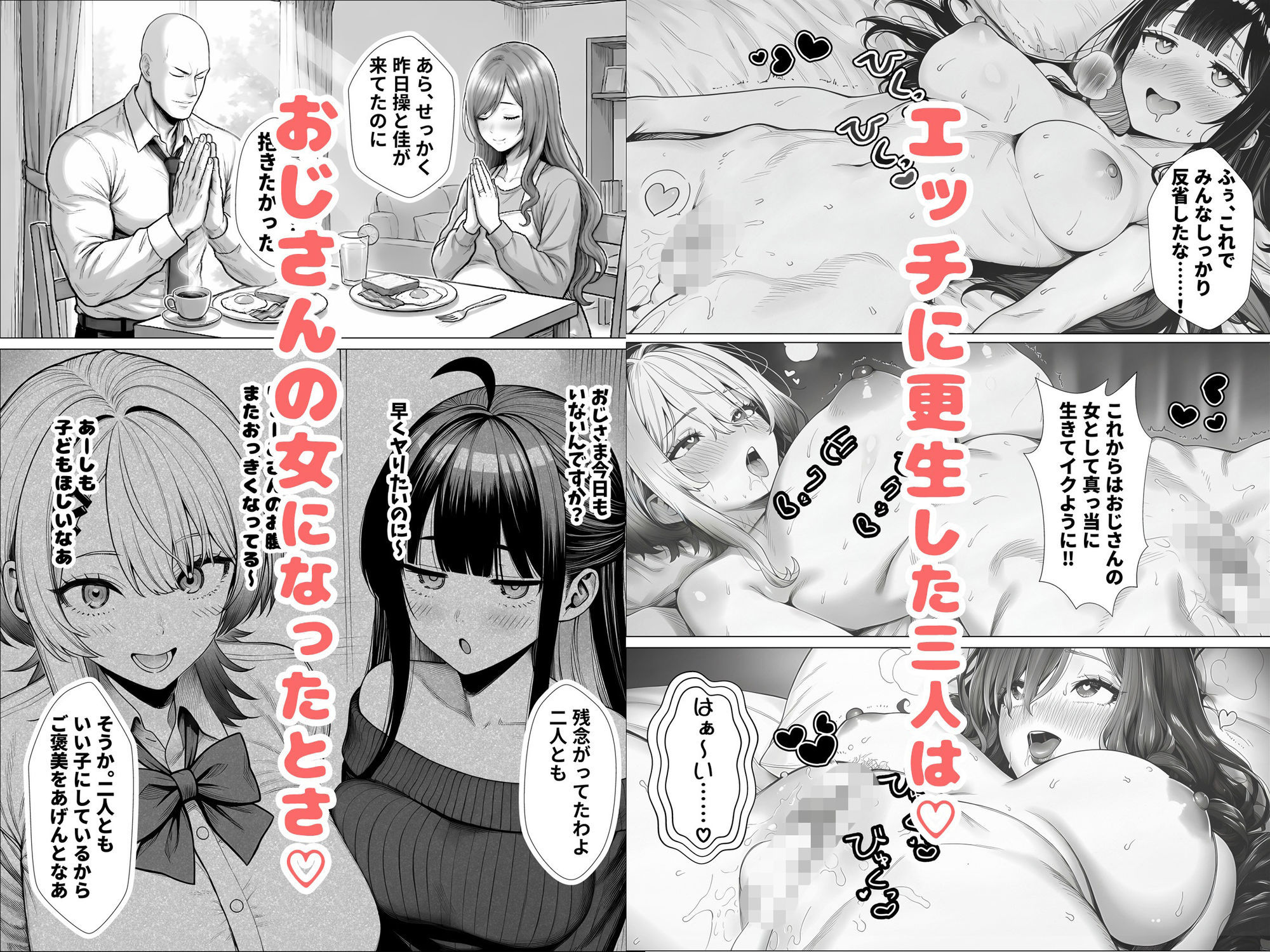 トー横立ちんぼ更生種付けおじさんの画像10