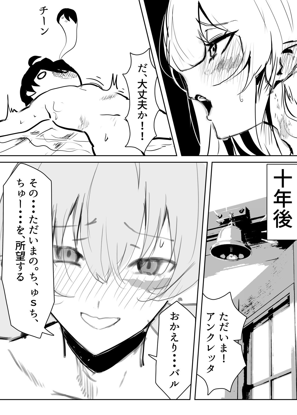 エルフの女騎士に拾われて、（はーと）甘々イチャラブ生活（はーと）のサンプル画像 6