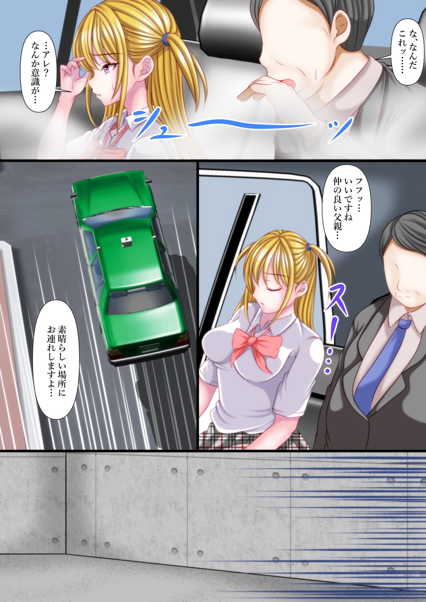 セックスしないと出れない部屋にある父娘を閉じ込めたら最速で脱出された  NEWRECORDのサンプル画像 6