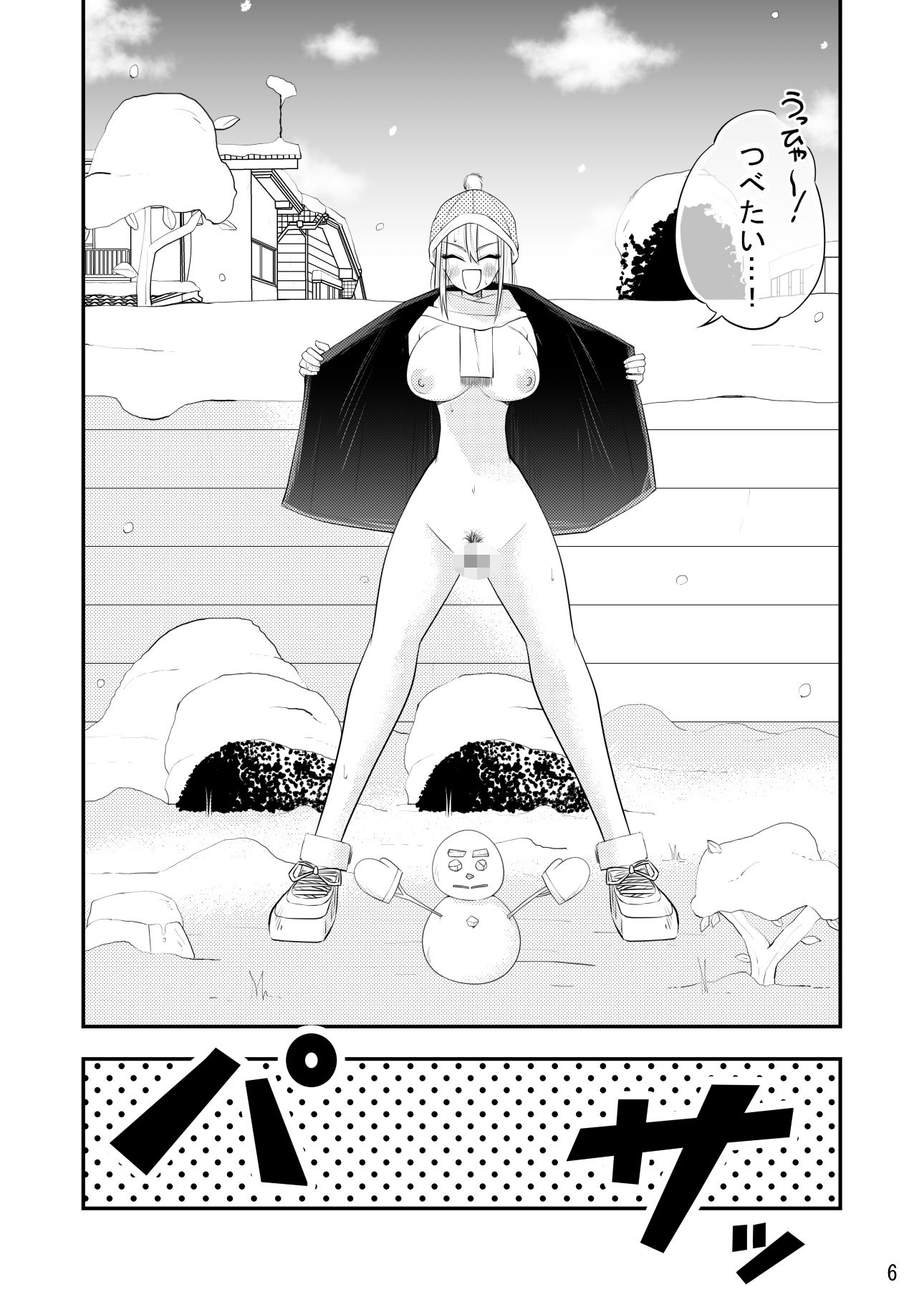 ねぇ雪だるまにおしっこをかけて溶かす所見ててよ！！ 画像6