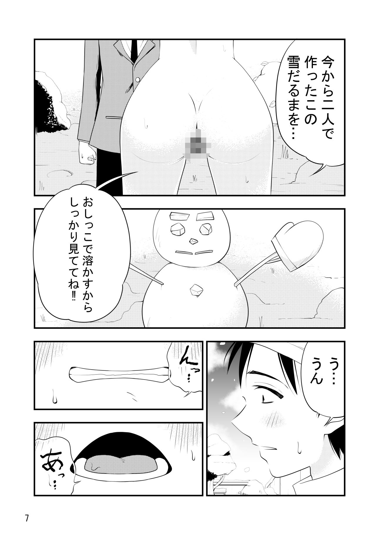 ねぇ雪だるまにおしっこをかけて溶かす所見ててよ！！ 画像7