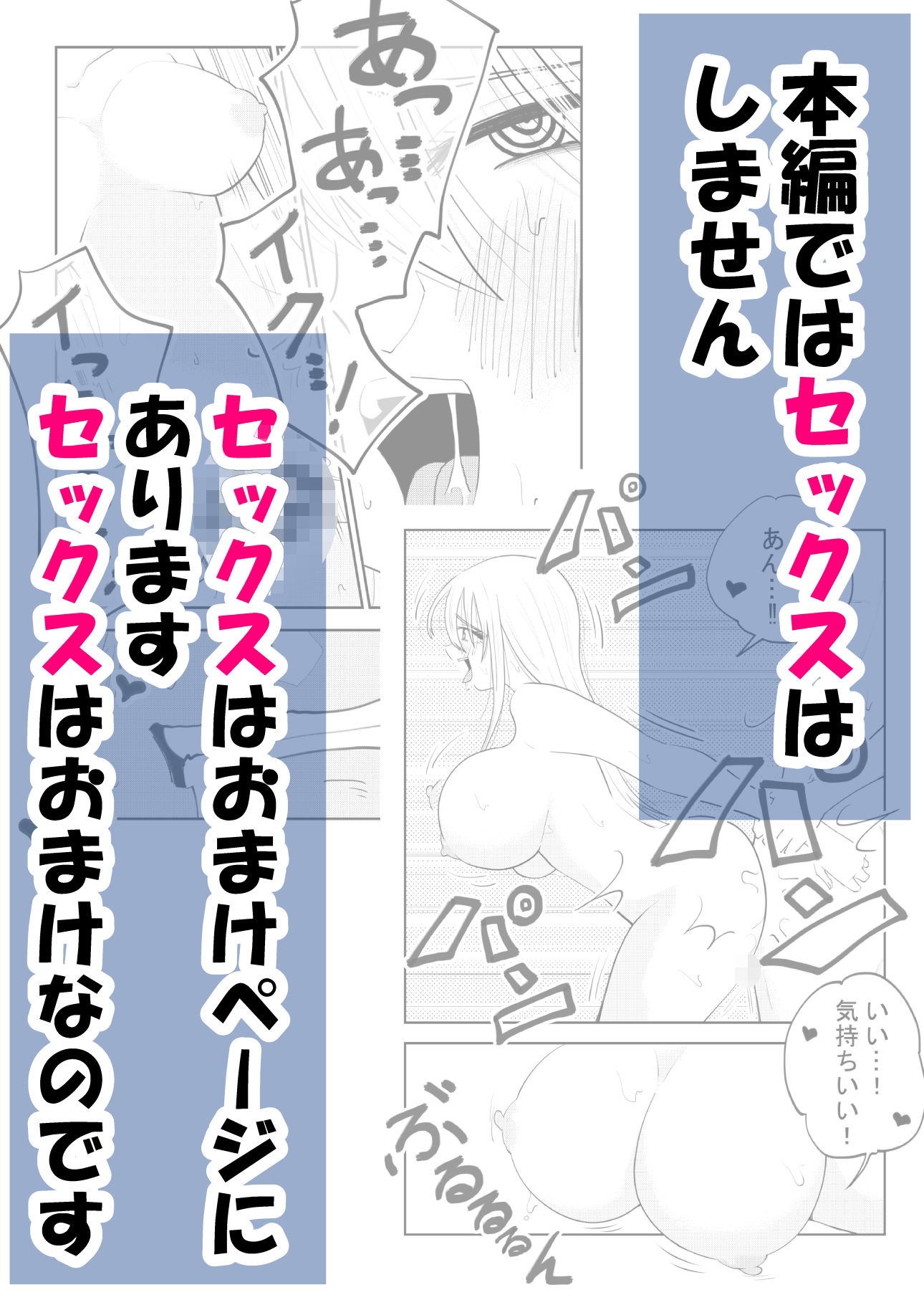 ねぇ雪だるまにおしっこをかけて溶かす所見ててよ！！ 画像9