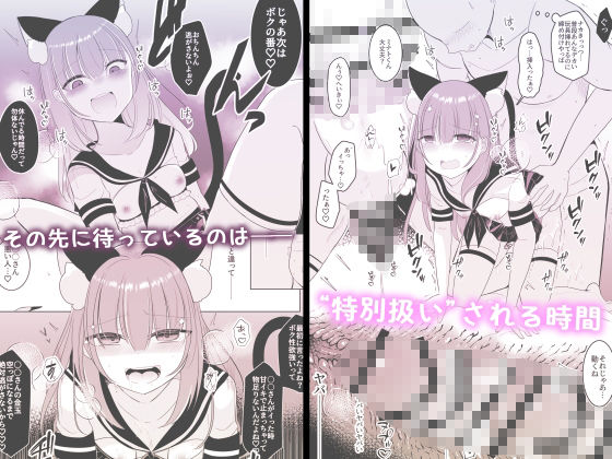 大人気男の娘インフルエンサーミナトくんの個別ファンミ 〜ガチ勢だけが体験できる‘特別えっち’〜 画像3