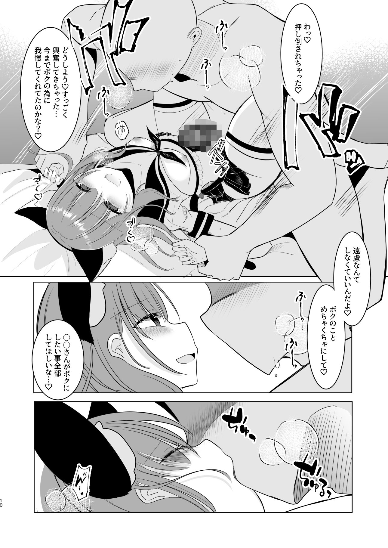 大人気男の娘インフルエンサーミナトくんの個別ファンミ 〜ガチ勢だけが体験できる‘特別えっち’〜のサンプル画像 6
