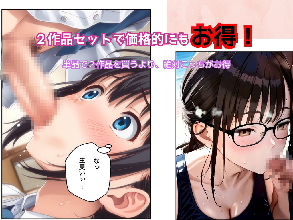 純朴デカチチ娘とクズ男！なし崩しセット作品の画像9