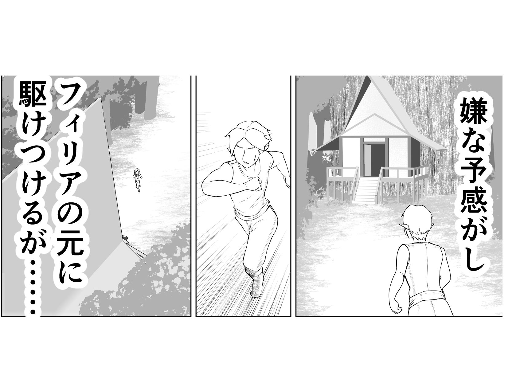 エルフの里を救うのは唯一の男のボクだと思ったら、異世界の性欲サルだった件のサンプル画像 6