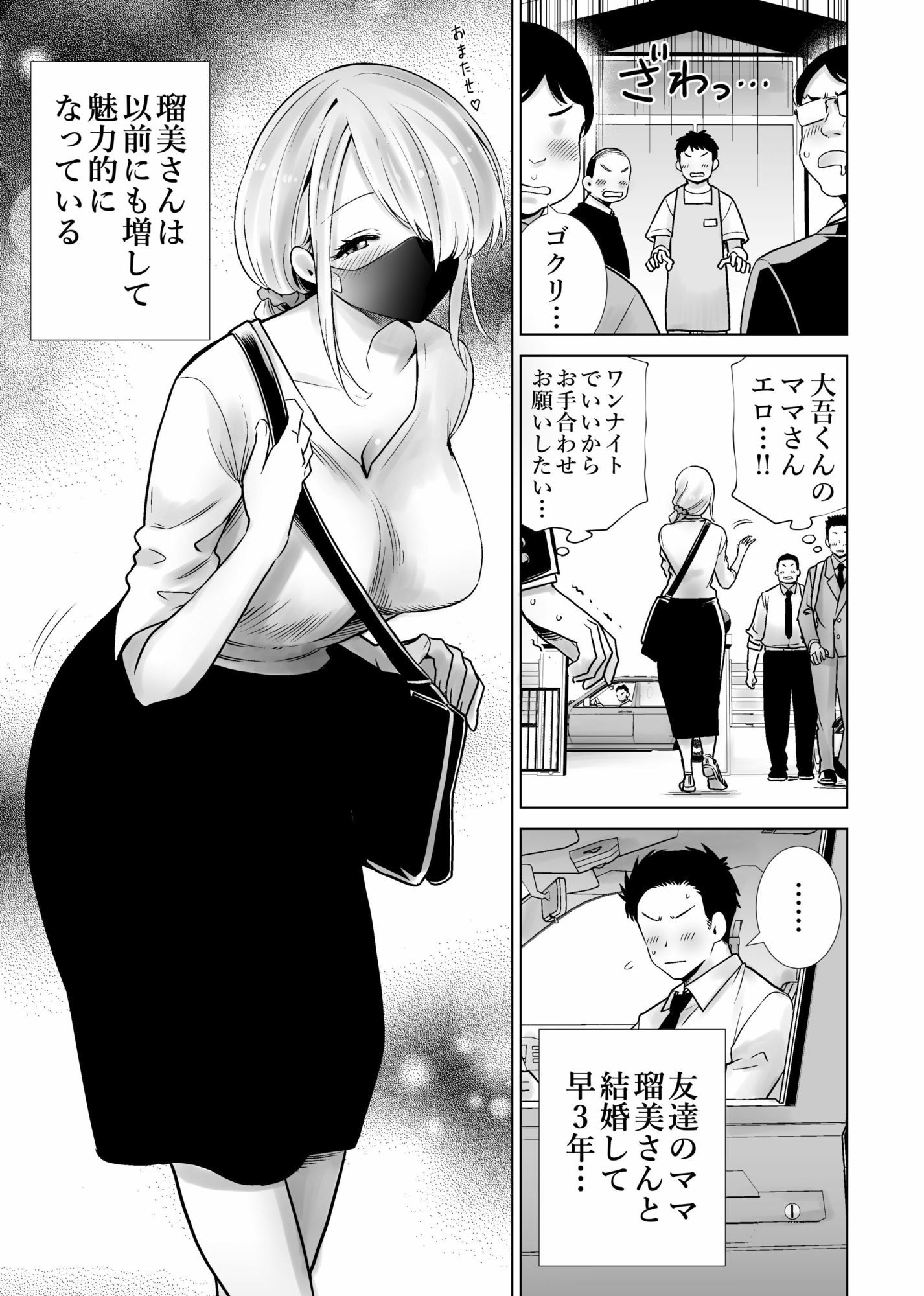 友達のママが僕のデカチンでイキまくった思い出のサンプル画像 6