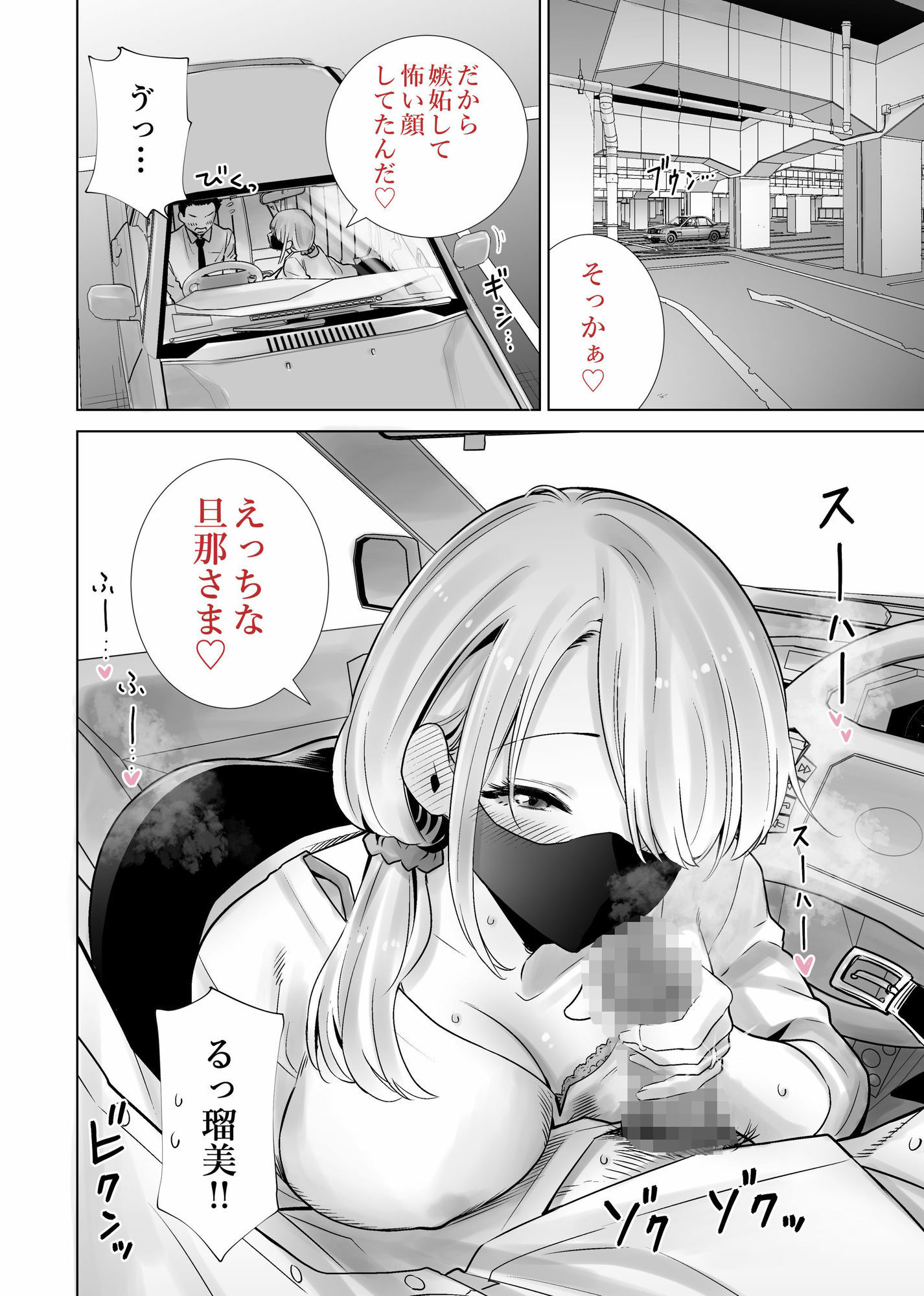 友達のママが僕のデカチンでイキまくった思い出 画像7