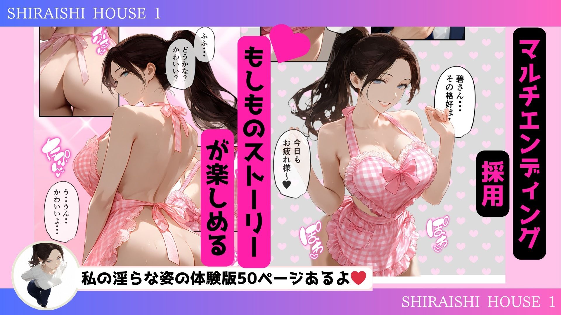 心も体も激しく溶け合い、淫らに混ざり合う。 癒しと快楽を求めるワケアリ熟女が訪れる・・・それでも僕は、、、  〜「白石ハウス」へようこそ！  vol.1〜の画像9