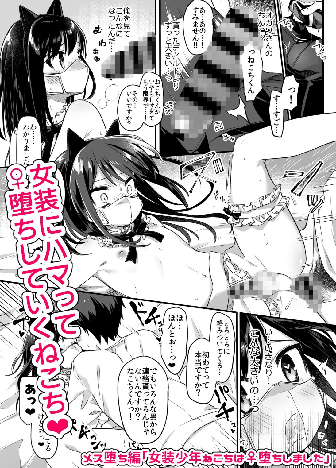 女装少年ねこち 画像5