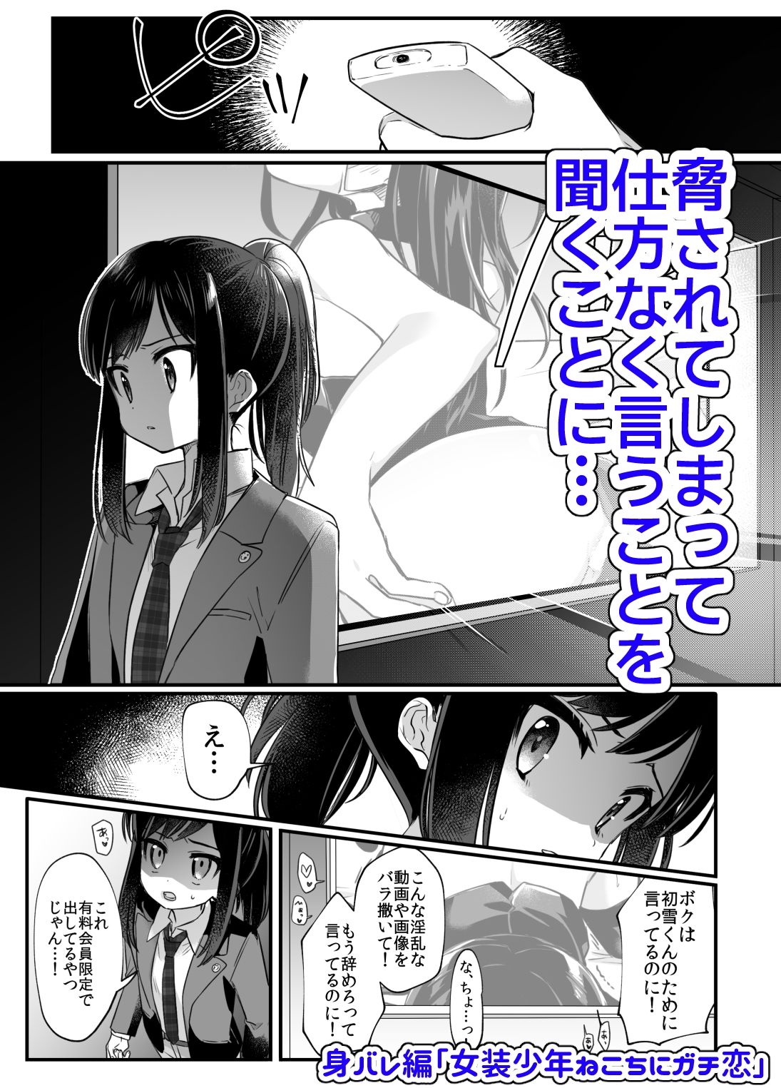 女装少年ねこち 画像8