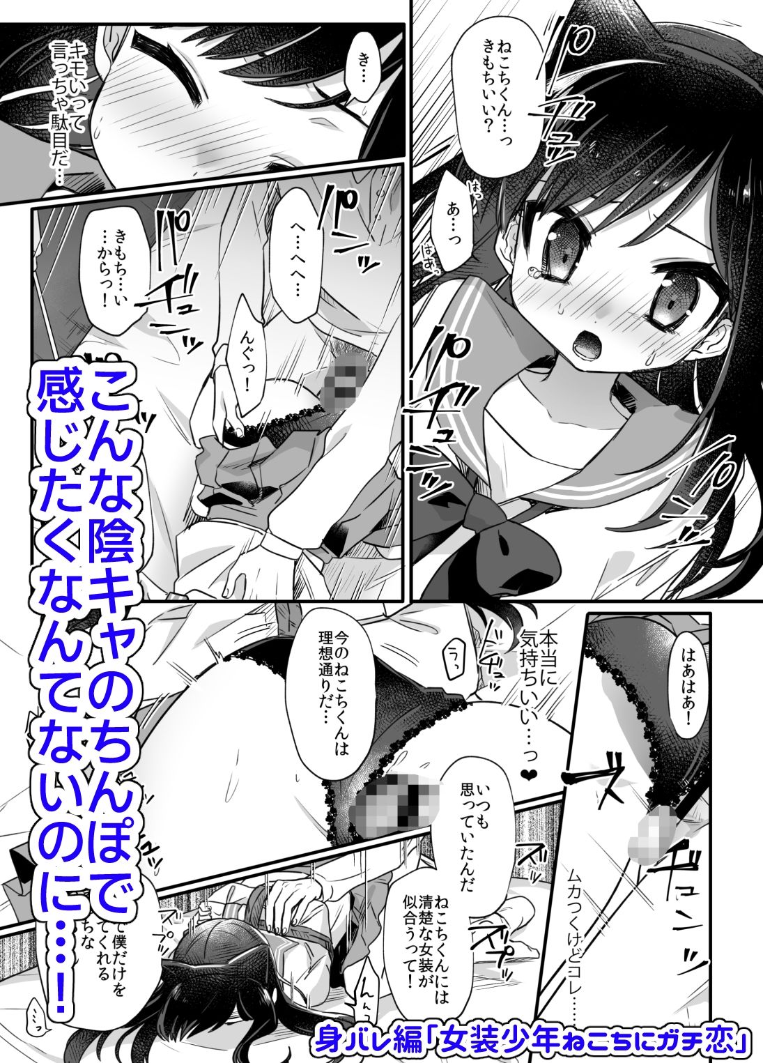 女装少年ねこち 画像9