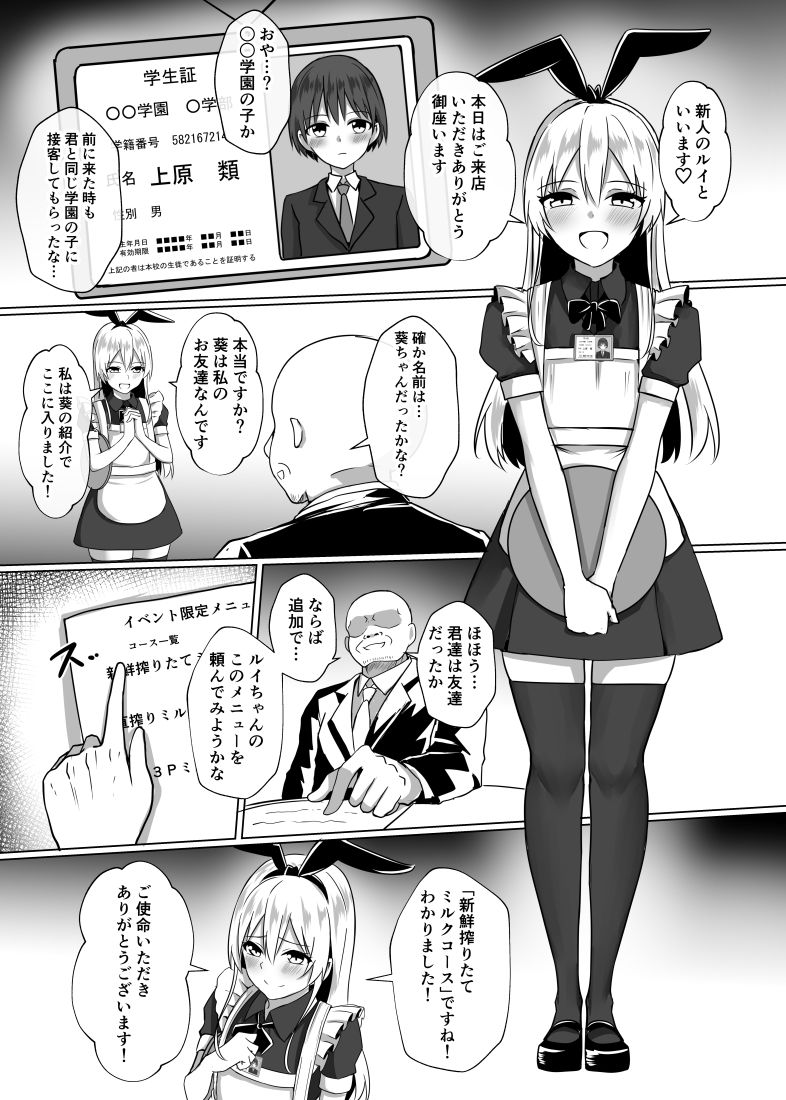 島風くん育成計画書  総集編 画像7
